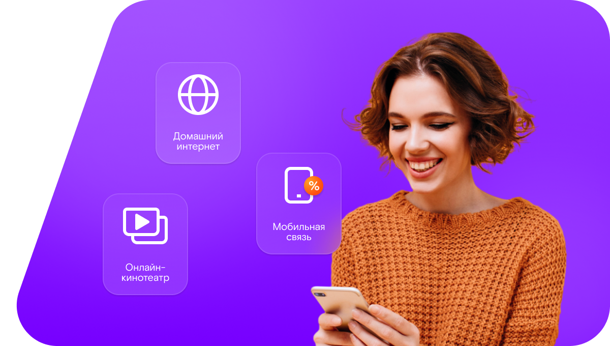 Промо-тарифы Ростелеком в&nbsp;село Тенекаево (Нижегородская область)